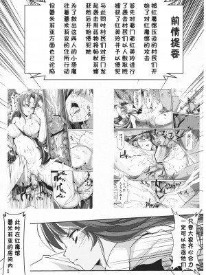 [黑条汉化] (C81) [閃光カンパネラ (春雛紫)] 紅魔館攻略作戦七日間～十六夜咲夜 レミリア・スカーレット編～ (東方Project)_04_004