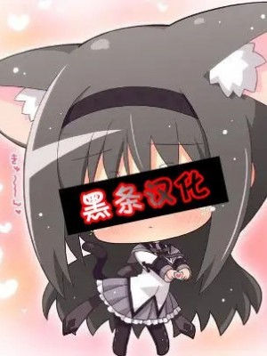 [黑条汉化] (C81) [閃光カンパネラ (春雛紫)] 紅魔館攻略作戦七日間～十六夜咲夜 レミリア・スカーレット編～ (東方Project)_33_00033