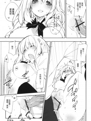 [Genesis漢化] (C81) [モノ×クロ (ここのか)] モモの天然水 (ToLOVEる ダークネス)_06