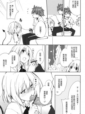 [Genesis漢化] (C81) [モノ×クロ (ここのか)] モモの天然水 (ToLOVEる ダークネス)_08