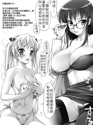 [悠月工房] (C68) [偽MIDI泥の会 (石恵)] NAKABA 2のおまけ (これが私の御主人様)_4