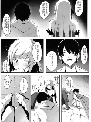 [钢铁狮汉化] [G500 (おんせんなかや)] KISSxSHOT (化物語) [DL版]_03