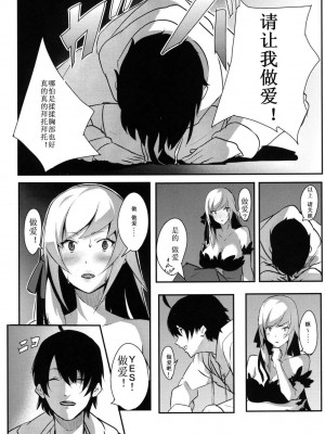 [钢铁狮汉化] [G500 (おんせんなかや)] KISSxSHOT (化物語) [DL版]_04