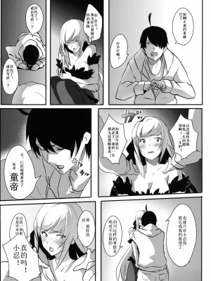 [钢铁狮汉化] [G500 (おんせんなかや)] KISSxSHOT (化物語) [DL版]_05