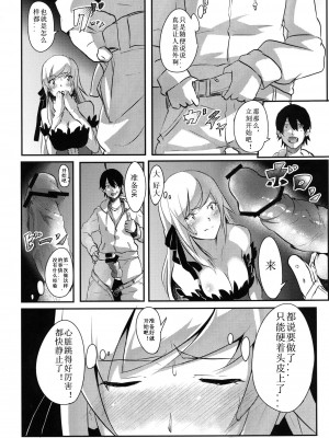 [钢铁狮汉化] [G500 (おんせんなかや)] KISSxSHOT (化物語) [DL版]_06