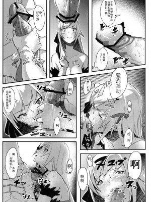 [钢铁狮汉化] [G500 (おんせんなかや)] KISSxSHOT (化物語) [DL版]_07