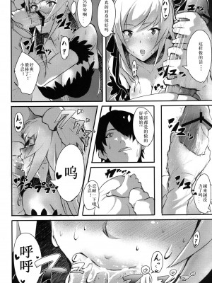 [钢铁狮汉化] [G500 (おんせんなかや)] KISSxSHOT (化物語) [DL版]_08