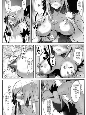 [钢铁狮汉化] [G500 (おんせんなかや)] KISSxSHOT (化物語) [DL版]_12