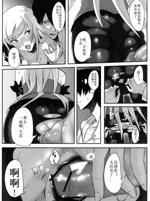 [钢铁狮汉化] [G500 (おんせんなかや)] KISSxSHOT (化物語) [DL版]_13