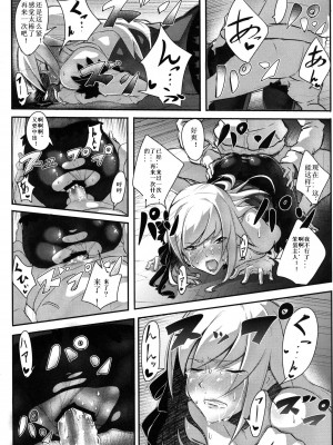 [钢铁狮汉化] [G500 (おんせんなかや)] KISSxSHOT (化物語) [DL版]_18