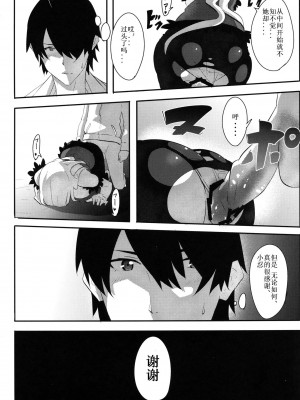 [钢铁狮汉化] [G500 (おんせんなかや)] KISSxSHOT (化物語) [DL版]_20