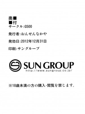 [钢铁狮汉化] [G500 (おんせんなかや)] KISSxSHOT (化物語) [DL版]_22