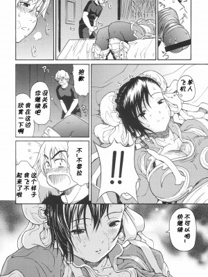 [黑条汉化] (C70) [甘酒鳩商店 (養酒オヘペ)] 甘夏桃 (ストリートファイター)_07