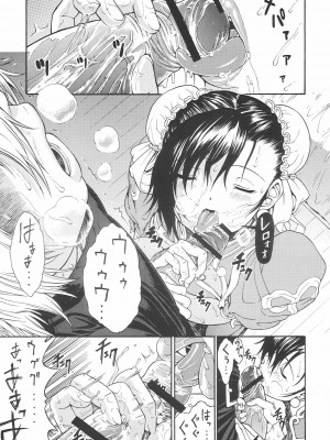 [黑条汉化] (C70) [甘酒鳩商店 (養酒オヘペ)] 甘夏桃 (ストリートファイター)_10