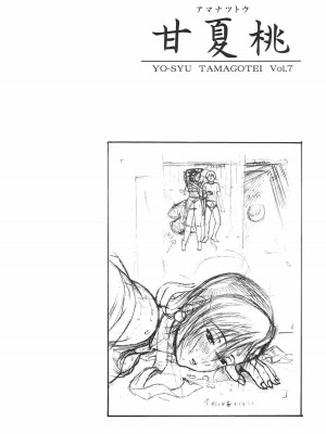 [黑条汉化] (C70) [甘酒鳩商店 (養酒オヘペ)] 甘夏桃 (ストリートファイター)_24