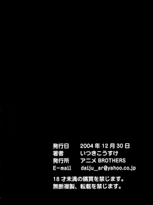 [Genesis漢化] (C67) [アニメBROTHERS (いつきこうすけ)]&nbsp;&nbsp;PixelitA 03 | ピクセリタ 03_003