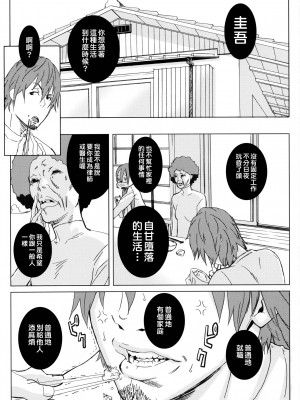 [Genesis漢化] (C67) [アニメBROTHERS (いつきこうすけ)]&nbsp;&nbsp;PixelitA 03 | ピクセリタ 03_004