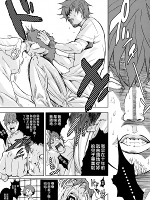 [Genesis漢化] (C67) [アニメBROTHERS (いつきこうすけ)]&nbsp;&nbsp;PixelitA 03 | ピクセリタ 03_005