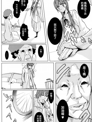 [Genesis漢化] (C67) [アニメBROTHERS (いつきこうすけ)]&nbsp;&nbsp;PixelitA 03 | ピクセリタ 03_007