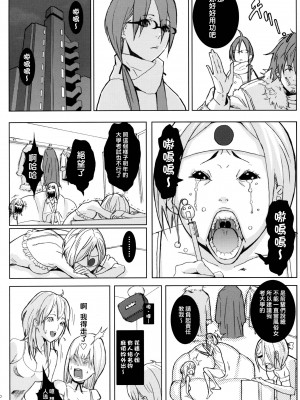 [Genesis漢化] (C67) [アニメBROTHERS (いつきこうすけ)]&nbsp;&nbsp;PixelitA 03 | ピクセリタ 03_009