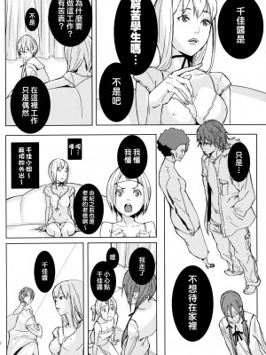 [Genesis漢化] (C67) [アニメBROTHERS (いつきこうすけ)]&nbsp;&nbsp;PixelitA 03 | ピクセリタ 03_011