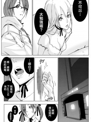 [Genesis漢化] (C67) [アニメBROTHERS (いつきこうすけ)]&nbsp;&nbsp;PixelitA 03 | ピクセリタ 03_012
