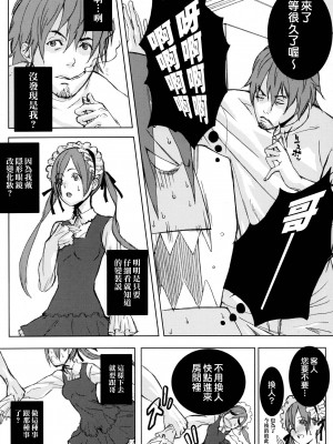[Genesis漢化] (C67) [アニメBROTHERS (いつきこうすけ)]&nbsp;&nbsp;PixelitA 03 | ピクセリタ 03_013