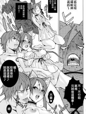 [Genesis漢化] (C67) [アニメBROTHERS (いつきこうすけ)]&nbsp;&nbsp;PixelitA 03 | ピクセリタ 03_016