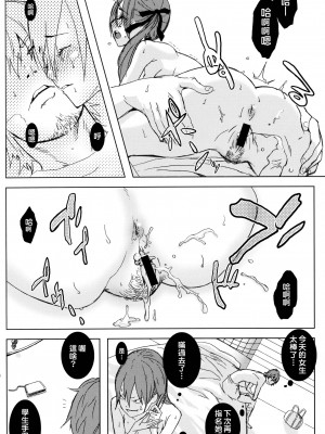 [Genesis漢化] (C67) [アニメBROTHERS (いつきこうすけ)]&nbsp;&nbsp;PixelitA 03 | ピクセリタ 03_027