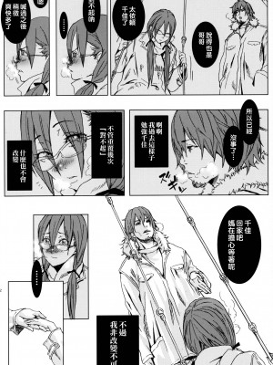 [Genesis漢化] (C67) [アニメBROTHERS (いつきこうすけ)]&nbsp;&nbsp;PixelitA 03 | ピクセリタ 03_031