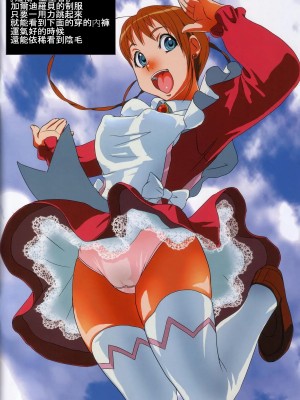 [aden81928自翻] (サンクリ33) [藤棚 (藤渡)] 乙女のビフォーアフター (舞-乙HiME)_02