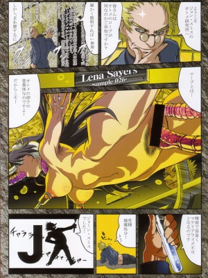 [aden81928自翻] (サンクリ33) [藤棚 (藤渡)] 乙女のビフォーアフター (舞-乙HiME)_11