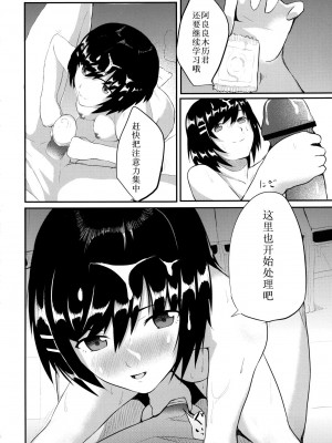 [钢铁狮汉化] [G500 (おんせんなかや)] つばさ×ファック (化物語) [DL版]_10