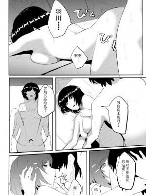 [钢铁狮汉化] [G500 (おんせんなかや)] つばさ×ファック (化物語) [DL版]_20