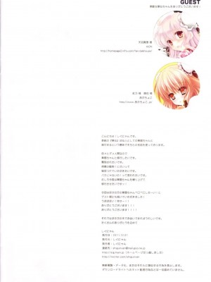 [公主の假日汉化组] (C81) [しぐにゃん (しぐにゃん)] とろぱい華仙と修行しよ (東方Project)_13