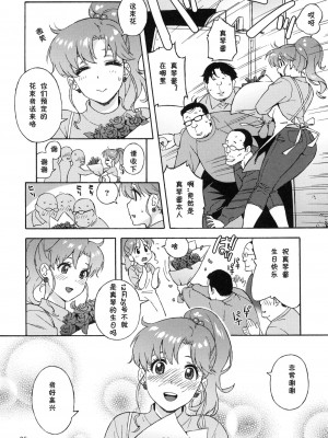 [黑条汉化] (C81) [666protect (甚六)] おねがいジュピター (美少女戦士セーラームーン)_05