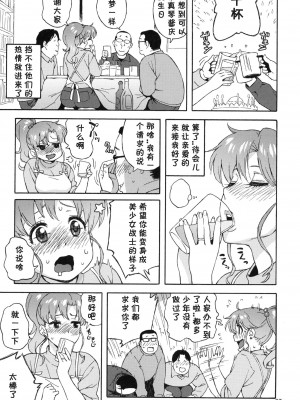 [黑条汉化] (C81) [666protect (甚六)] おねがいジュピター (美少女戦士セーラームーン)_06