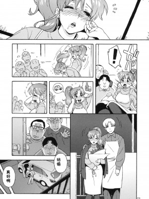 [黑条汉化] (C81) [666protect (甚六)] おねがいジュピター (美少女戦士セーラームーン)_22