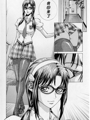 [黑条汉化] (COMIC1☆4) [ヒューマン・ハイライト・フィルム (塩鯖ッ)] ないしょの真希波 (ヱヴァンゲリヲン新劇場版)_03