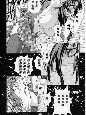 [黑条汉化] (COMIC1☆4) [ヒューマン・ハイライト・フィルム (塩鯖ッ)] ないしょの真希波 (ヱヴァンゲリヲン新劇場版)_09