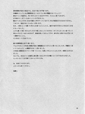 [黑条汉化] (COMIC1☆4) [ヒューマン・ハイライト・フィルム (塩鯖ッ)] ないしょの真希波 (ヱヴァンゲリヲン新劇場版)_32