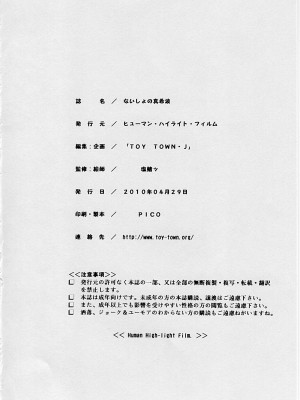 [黑条汉化] (COMIC1☆4) [ヒューマン・ハイライト・フィルム (塩鯖ッ)] ないしょの真希波 (ヱヴァンゲリヲン新劇場版)_33