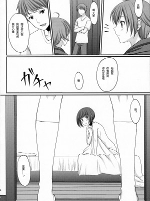 [天月NTR汉化组] (C79) [とっとととめきち (とめきち)] おとうとのともだち_31