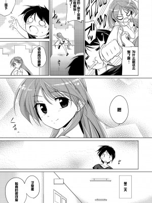 [刻痕汉化组] (C81) [Tiramisu (はち)] 放課後ヤラれ体験_24