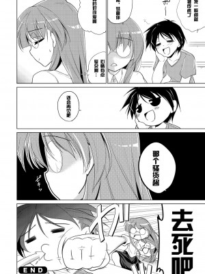 [刻痕汉化组] (C81) [Tiramisu (はち)] 放課後ヤラれ体験_25