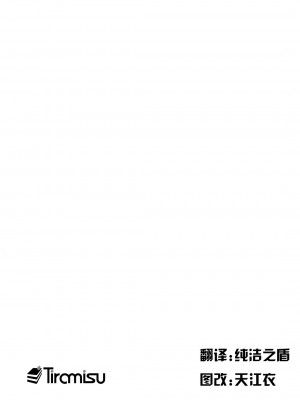 [刻痕汉化组] (C81) [Tiramisu (はち)] 放課後ヤラれ体験_29