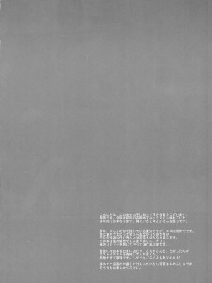 [公主の假日汉化组] (C80) [twinkle snows (高階@聖人)] エロメイジアネックス (東方Project)_04