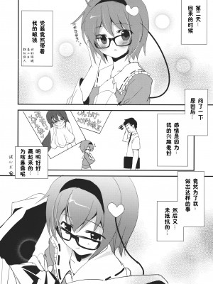 [公主の假日汉化组] (C80) [twinkle snows (高階@聖人)] エロメイジアネックス (東方Project)_16