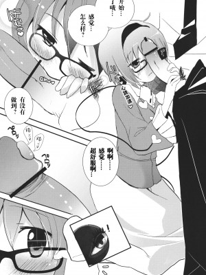 [公主の假日汉化组] (C80) [twinkle snows (高階@聖人)] エロメイジアネックス (東方Project)_17