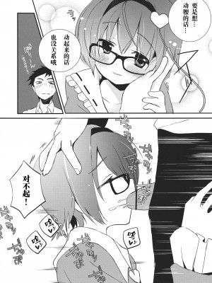 [公主の假日汉化组] (C80) [twinkle snows (高階@聖人)] エロメイジアネックス (東方Project)_18